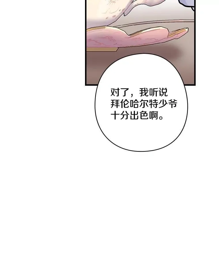 3.为家族而活 第107页