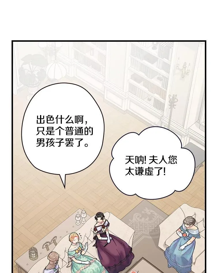 3.为家族而活 第108页