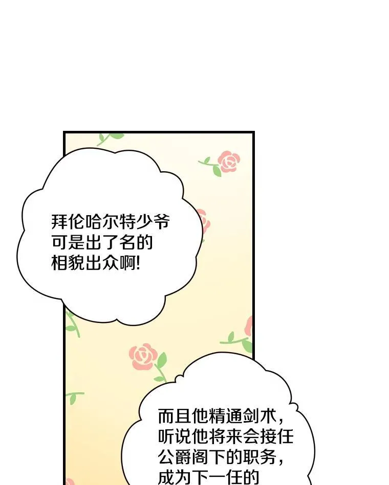 3.为家族而活 第110页