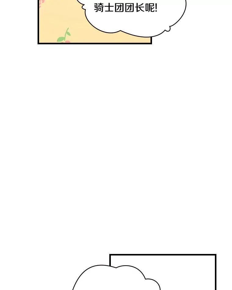 3.为家族而活 第111页