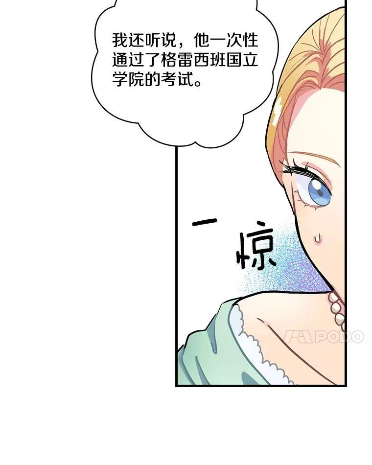 3.为家族而活 第112页