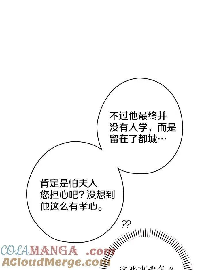 3.为家族而活 第113页