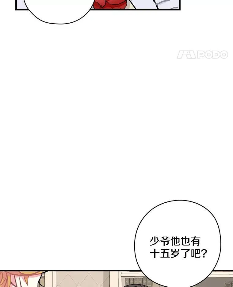 3.为家族而活 第116页