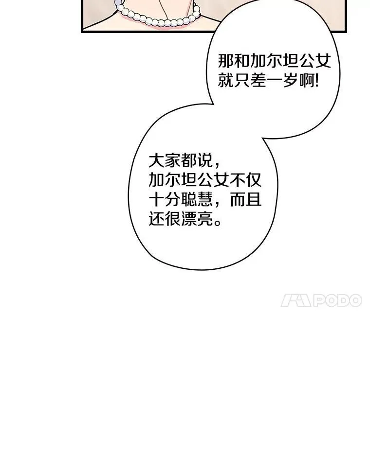 3.为家族而活 第119页