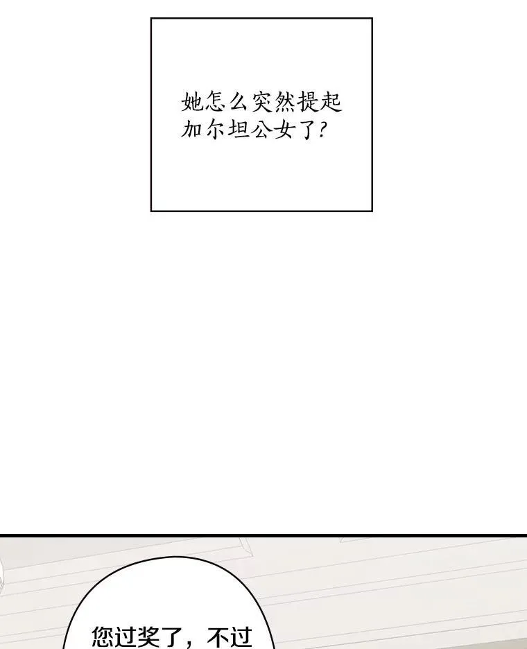 3.为家族而活 第120页