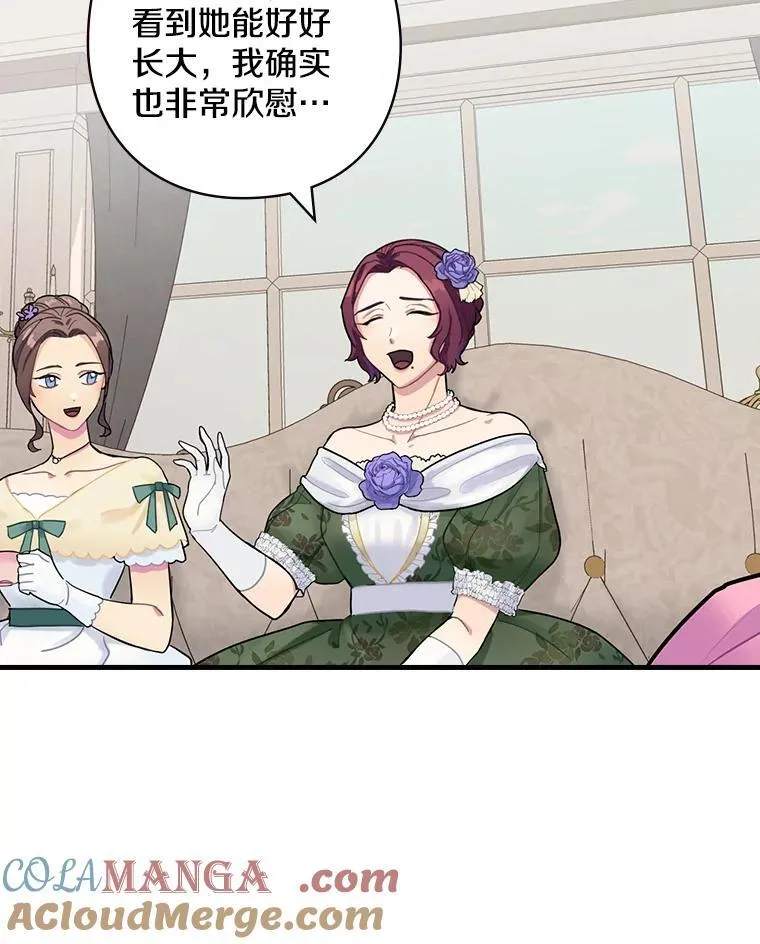 3.为家族而活 第121页