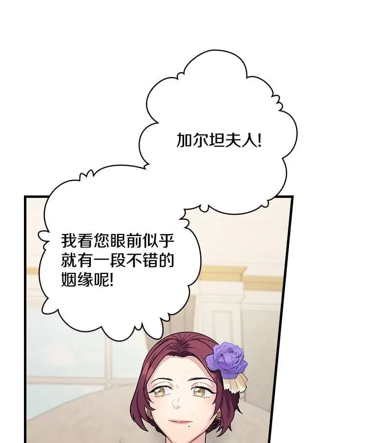 3.为家族而活 第122页