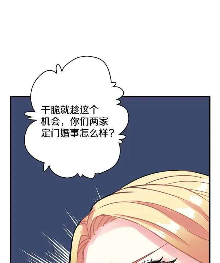 3.为家族而活 第124页