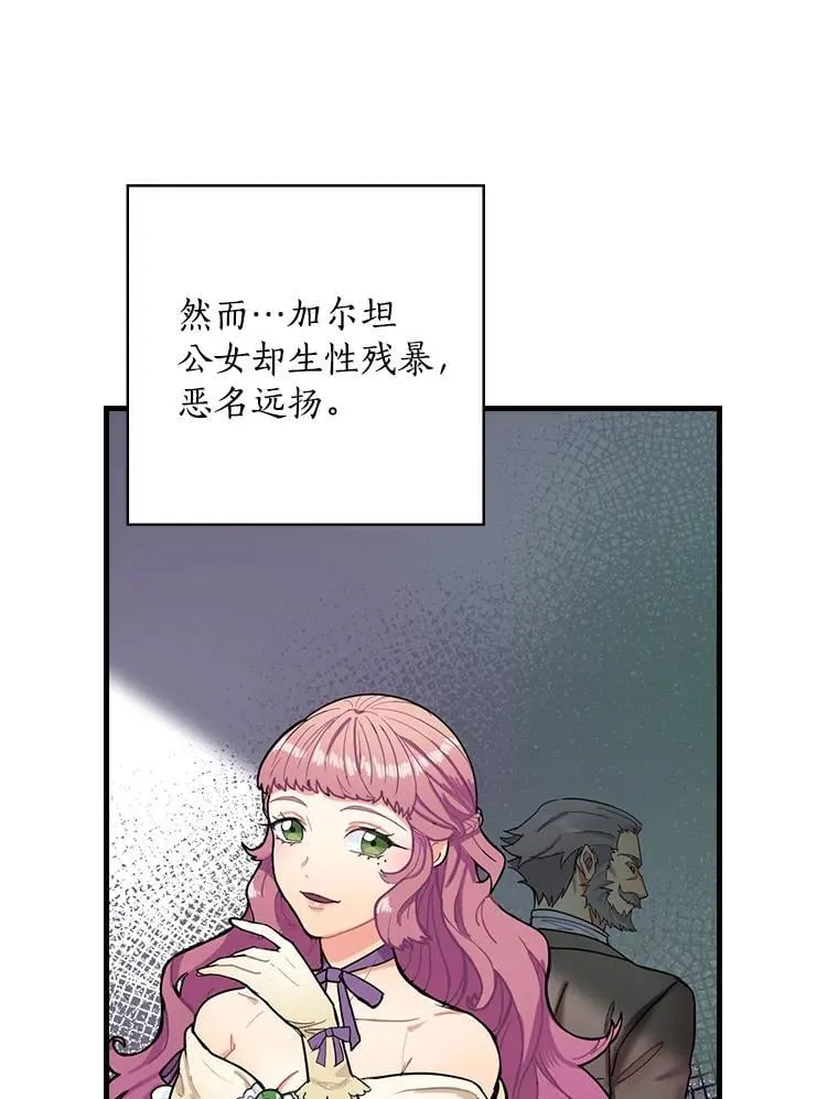 4.您后悔了吗 第3页