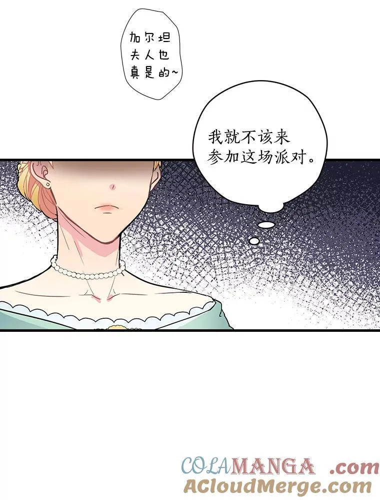4.您后悔了吗 第9页