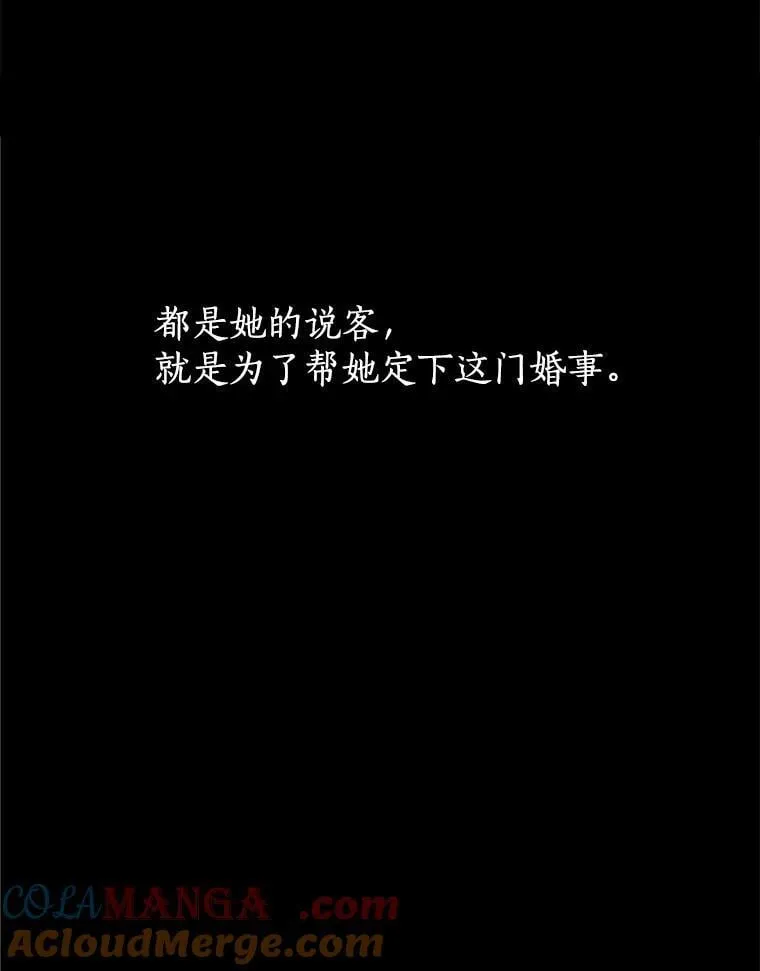 4.您后悔了吗 第13页