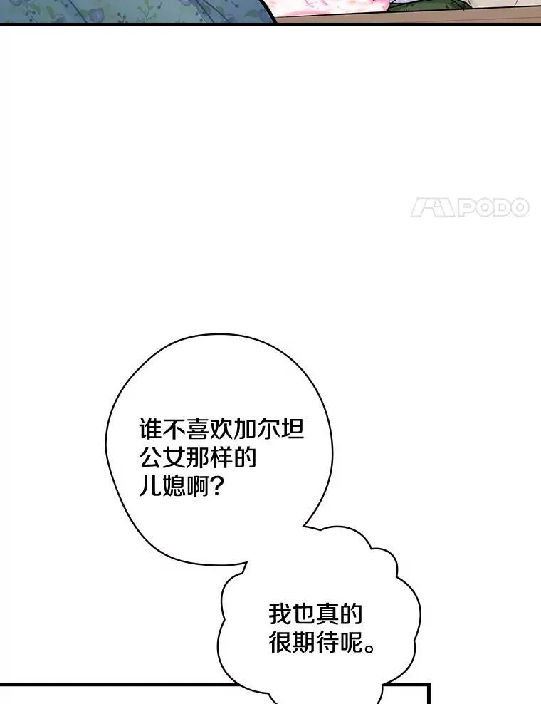 4.您后悔了吗 第18页