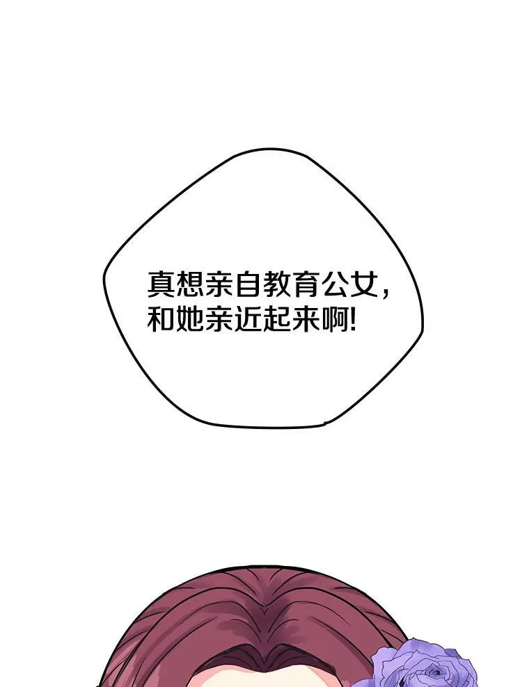 4.您后悔了吗 第20页
