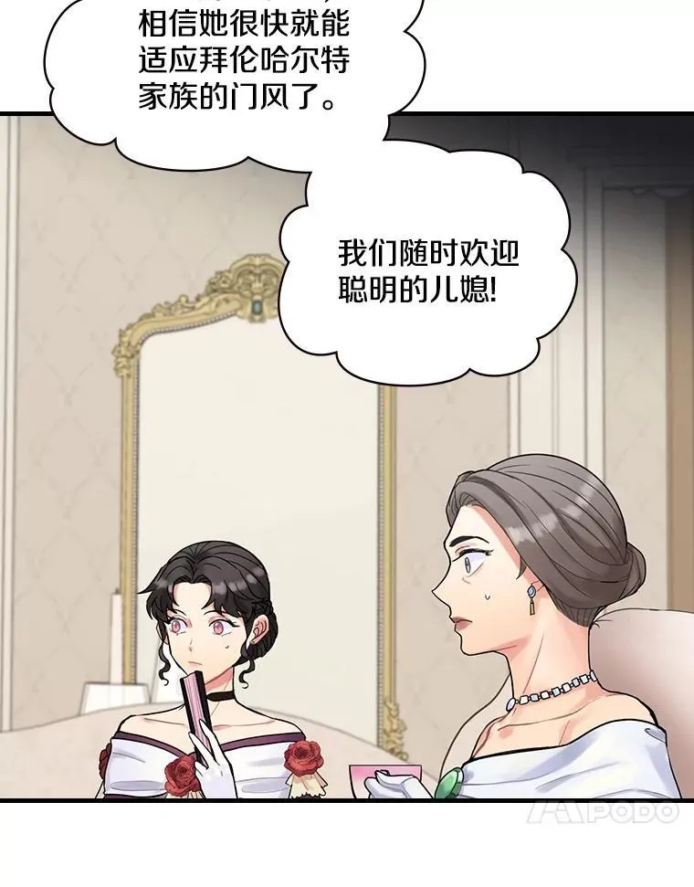 4.您后悔了吗 第24页