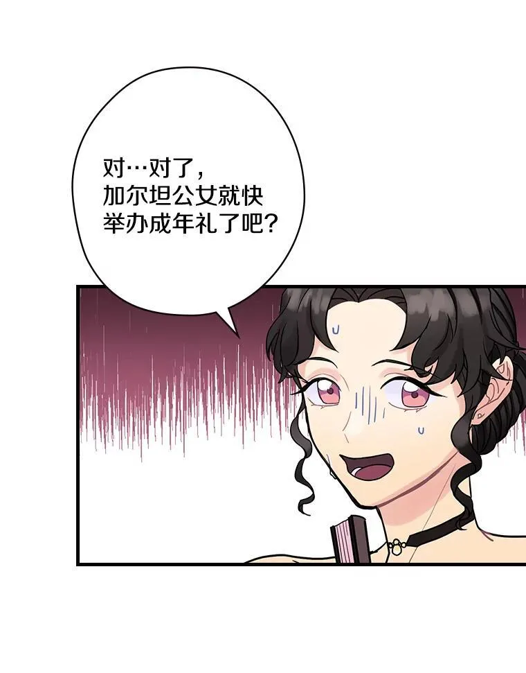 4.您后悔了吗 第27页