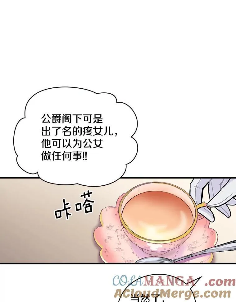 4.您后悔了吗 第29页