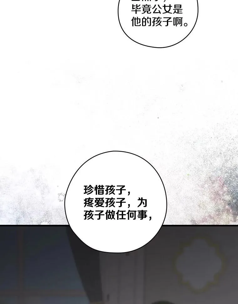 4.您后悔了吗 第30页
