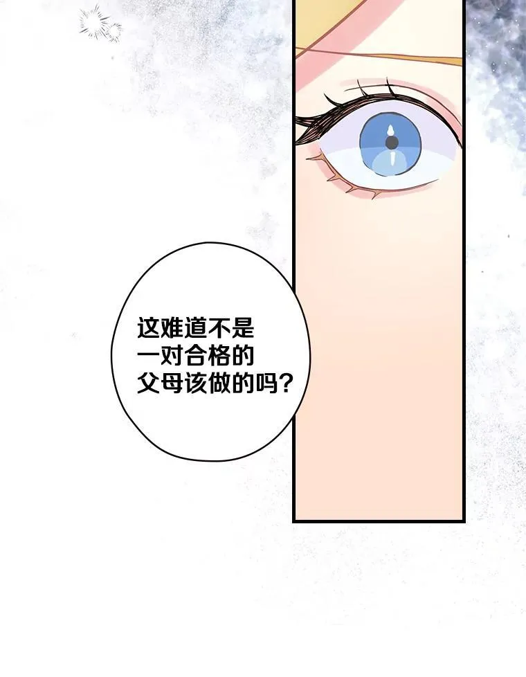 4.您后悔了吗 第32页