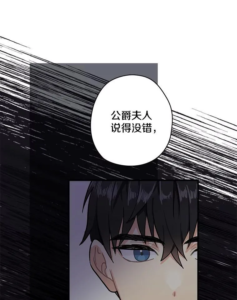 4.您后悔了吗 第35页