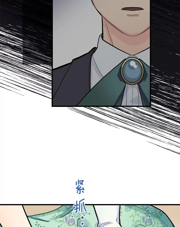 4.您后悔了吗 第36页