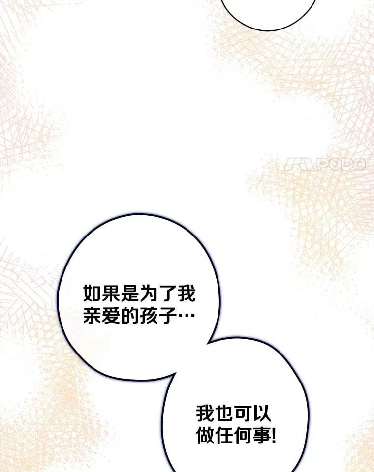 4.您后悔了吗 第38页