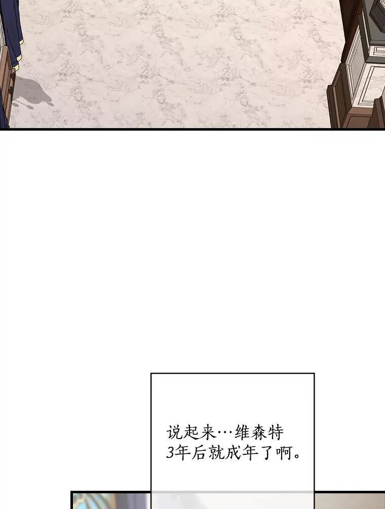 4.您后悔了吗 第44页