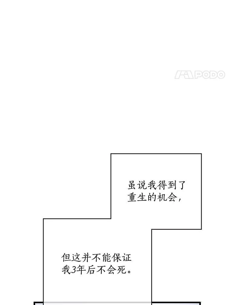 4.您后悔了吗 第48页