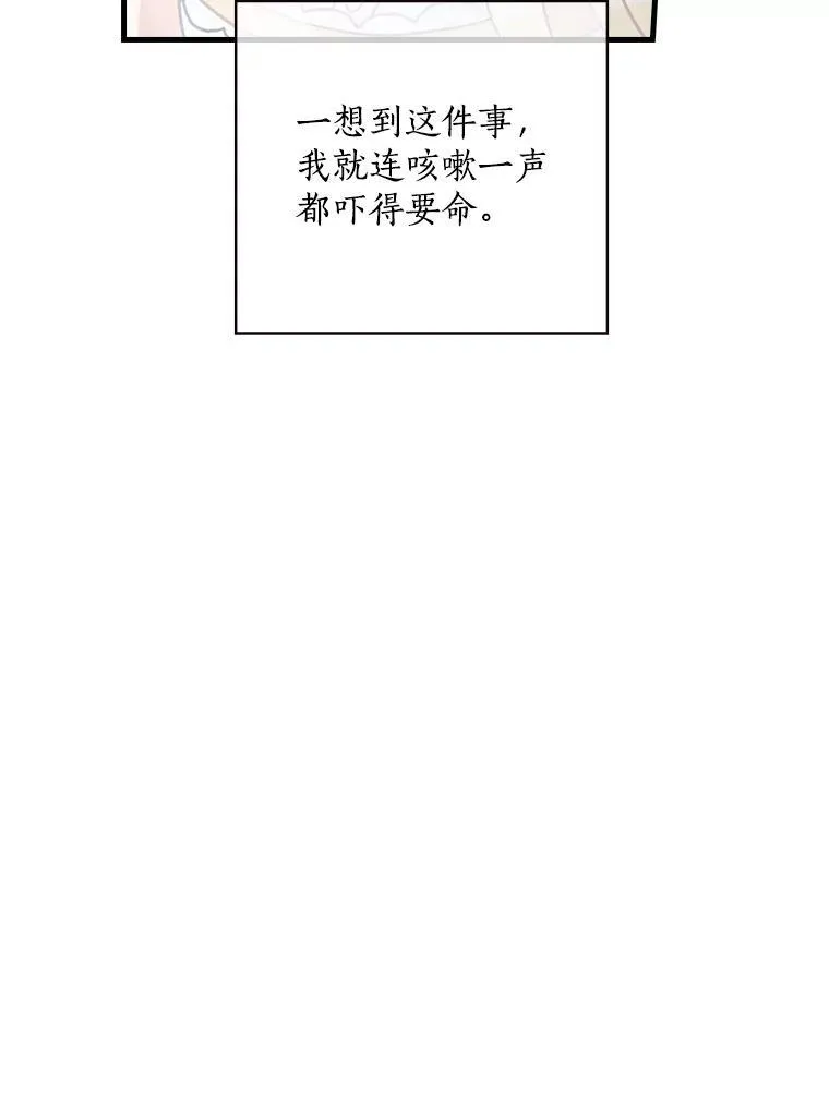 4.您后悔了吗 第50页