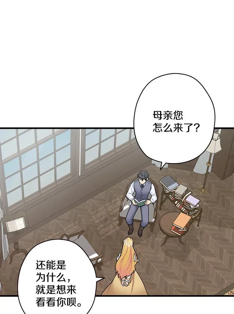 4.您后悔了吗 第56页