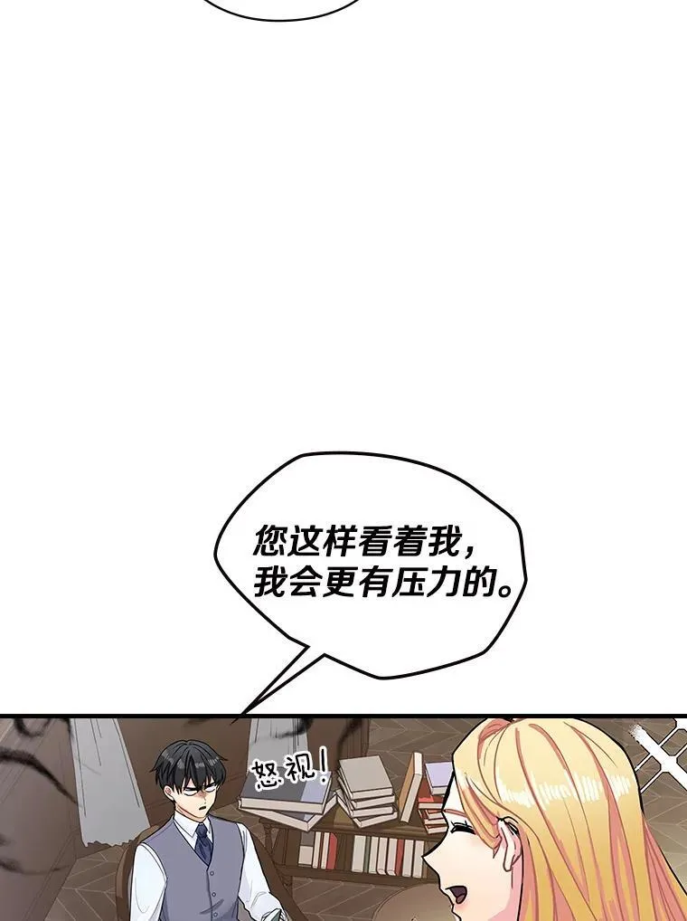 4.您后悔了吗 第58页
