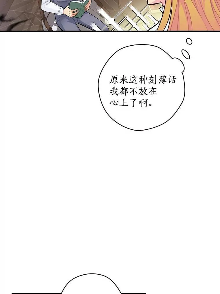 4.您后悔了吗 第59页