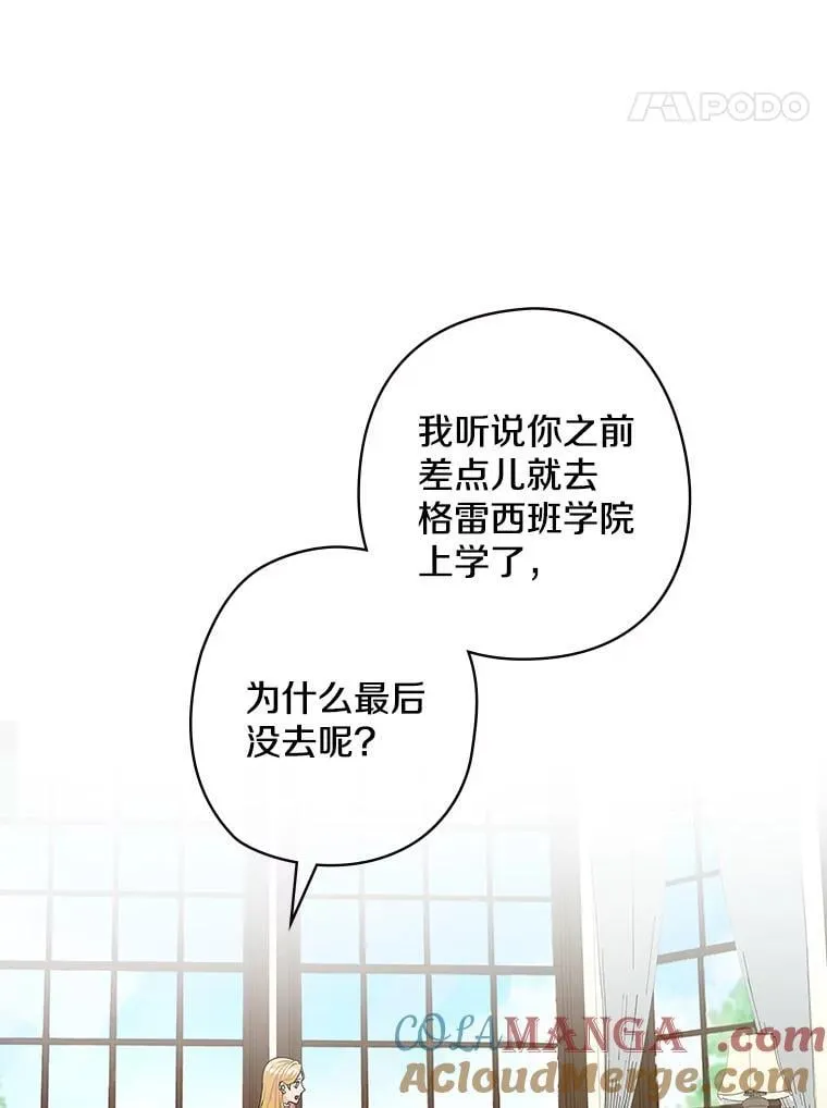 4.您后悔了吗 第61页