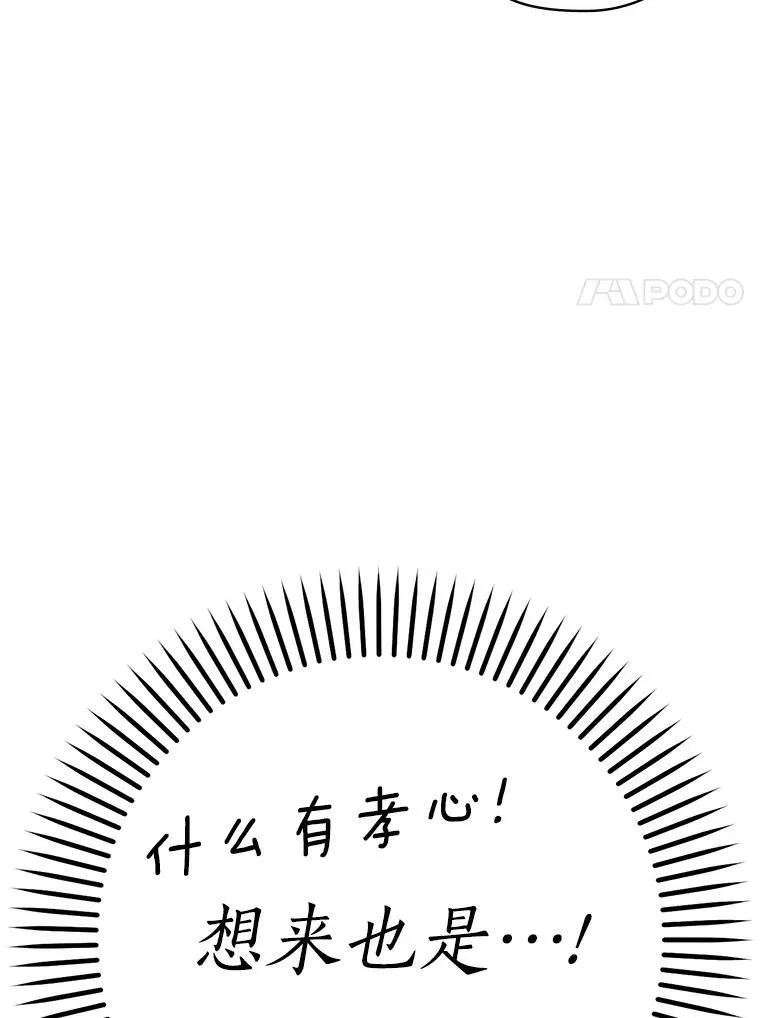 4.您后悔了吗 第64页