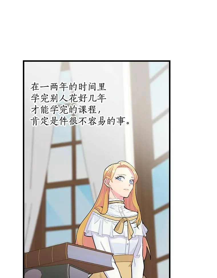 4.您后悔了吗 第66页