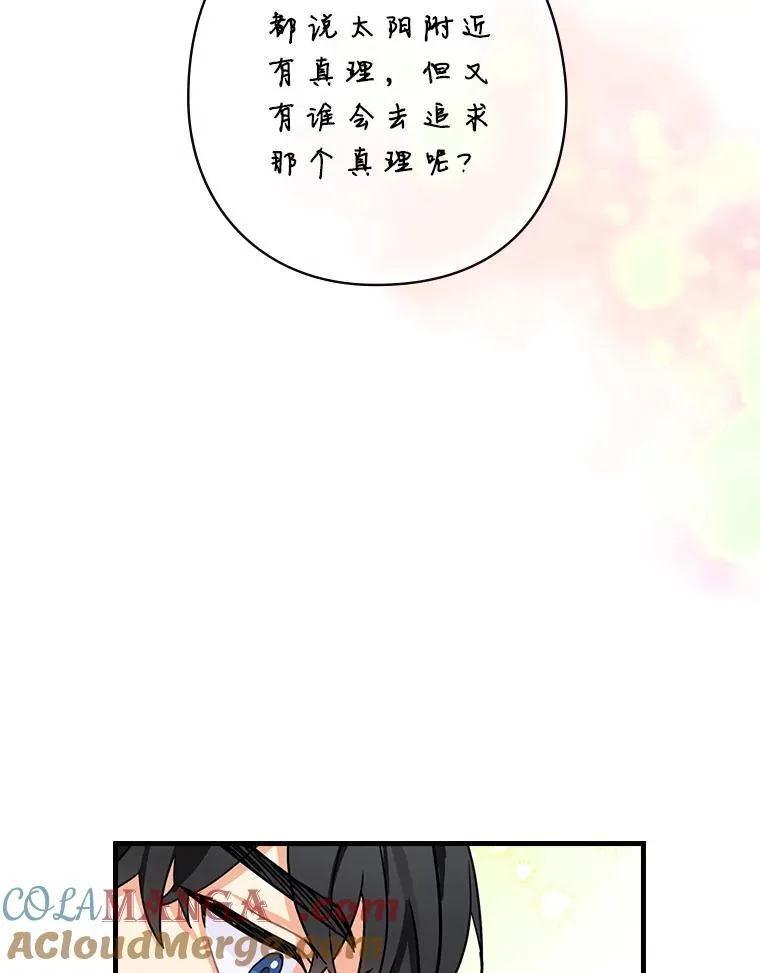 4.您后悔了吗 第69页