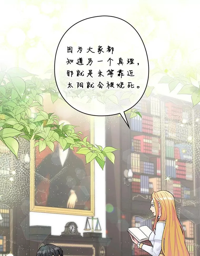4.您后悔了吗 第71页