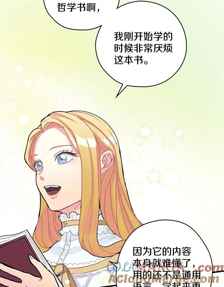 4.您后悔了吗 第73页