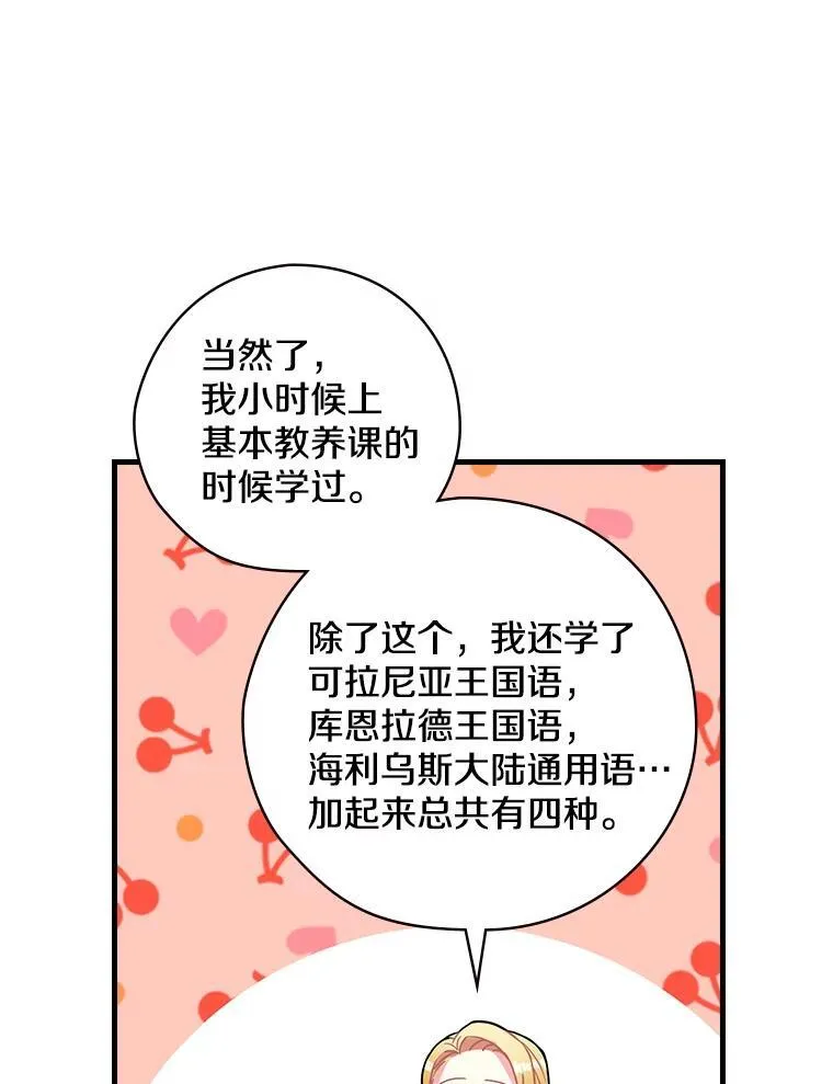 4.您后悔了吗 第76页