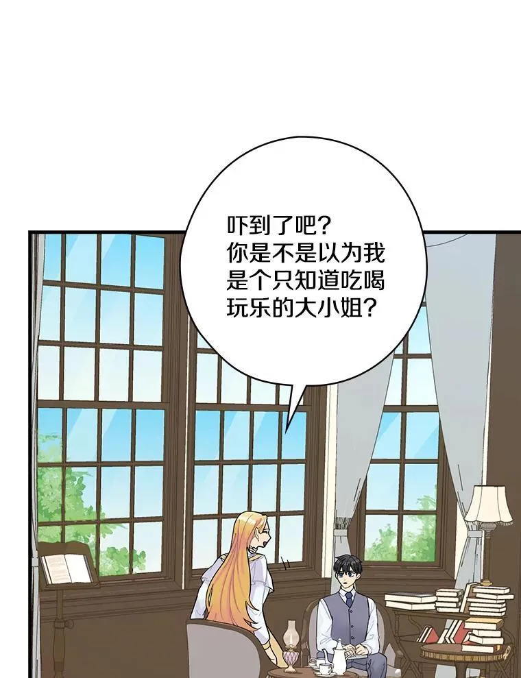 4.您后悔了吗 第79页