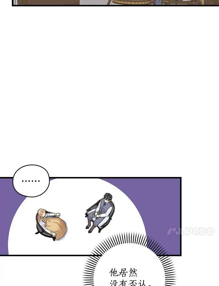 4.您后悔了吗 第80页