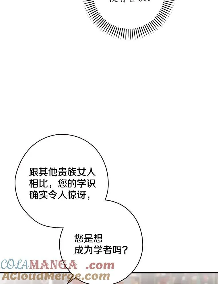 4.您后悔了吗 第81页