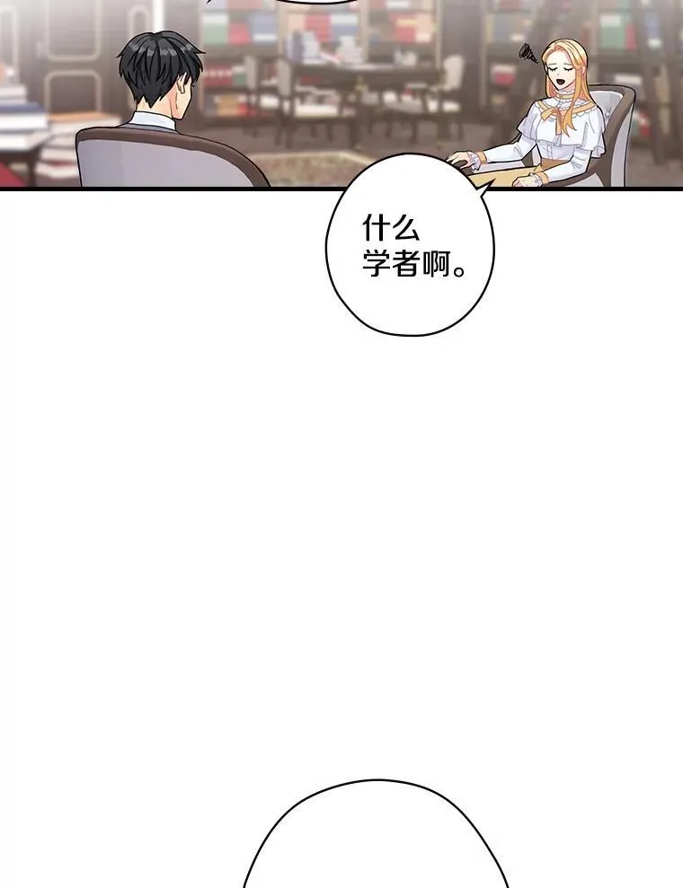 4.您后悔了吗 第82页