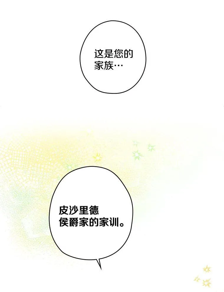 4.您后悔了吗 第86页