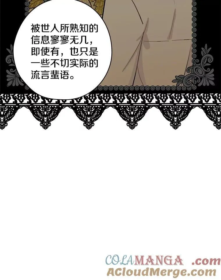 4.您后悔了吗 第89页