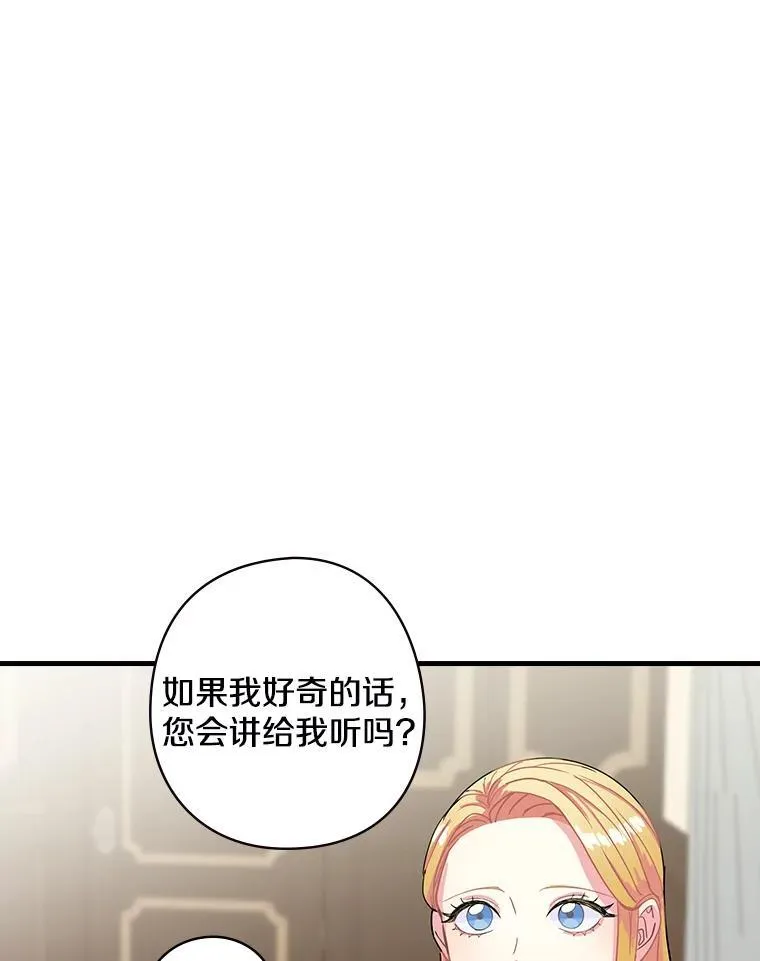 4.您后悔了吗 第91页
