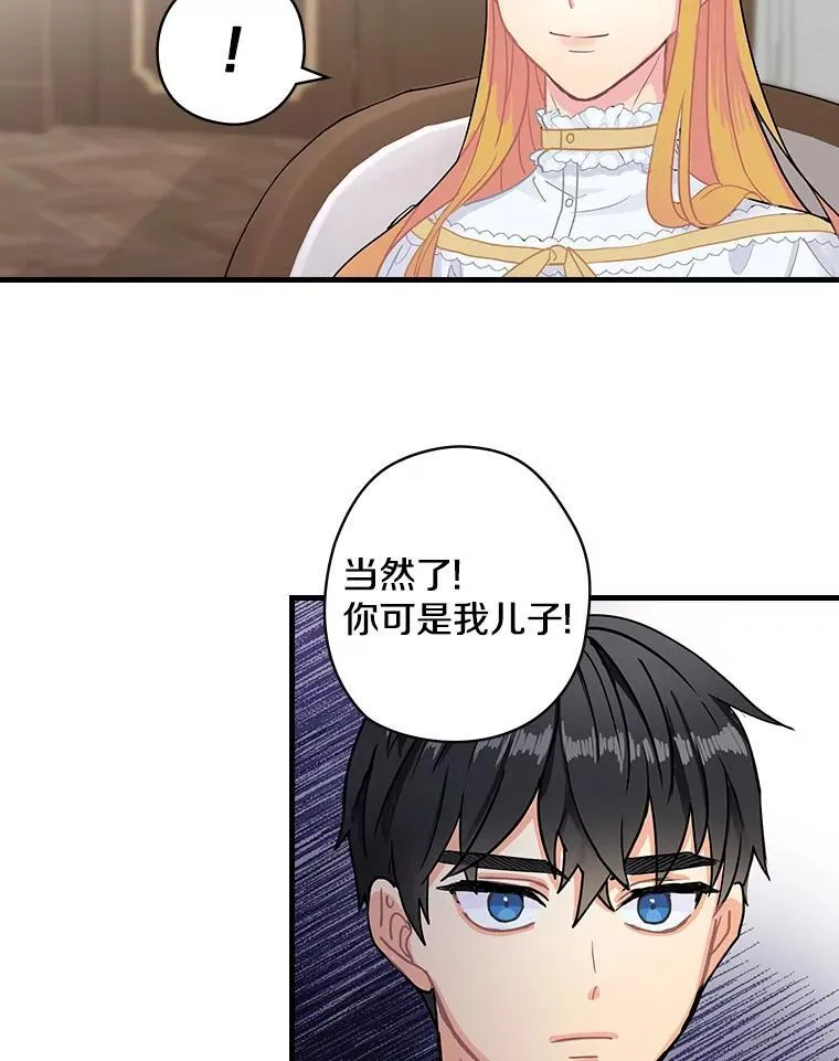 4.您后悔了吗 第92页