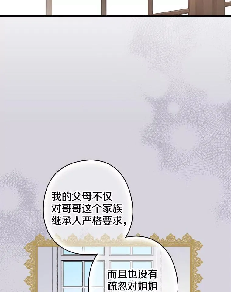 4.您后悔了吗 第95页