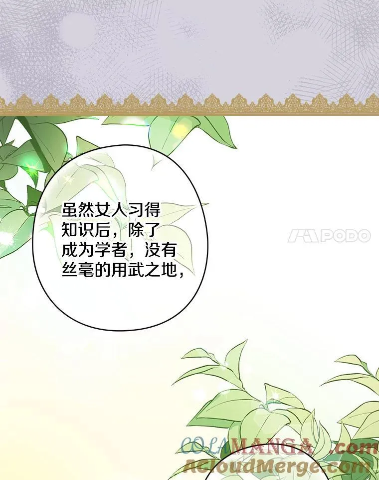 4.您后悔了吗 第97页
