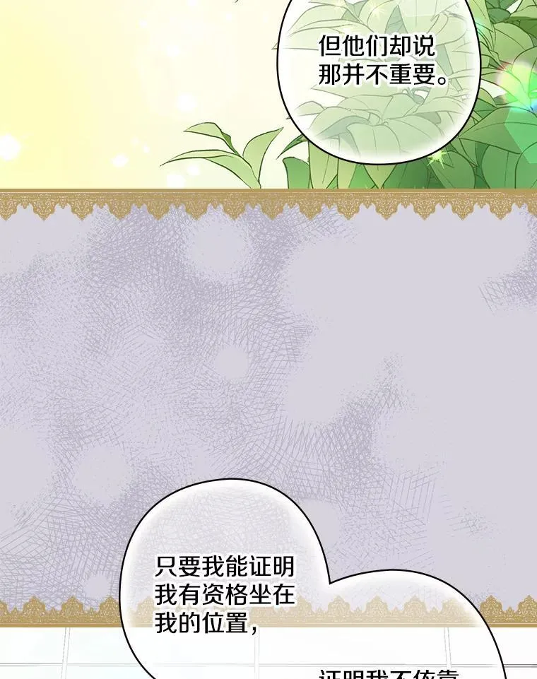 4.您后悔了吗 第98页