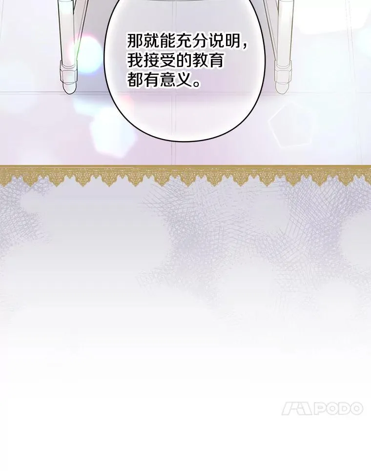 4.您后悔了吗 第100页